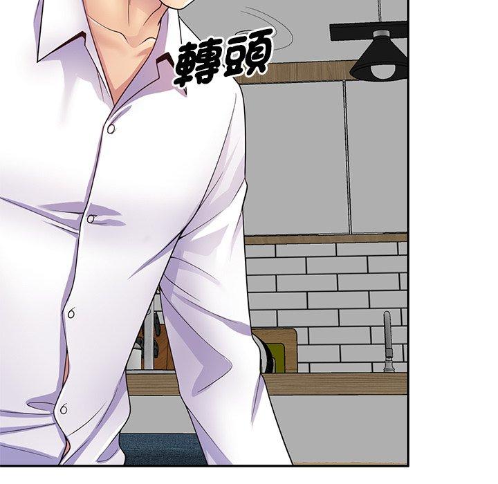 《我的老婆是老師》漫画 第19話