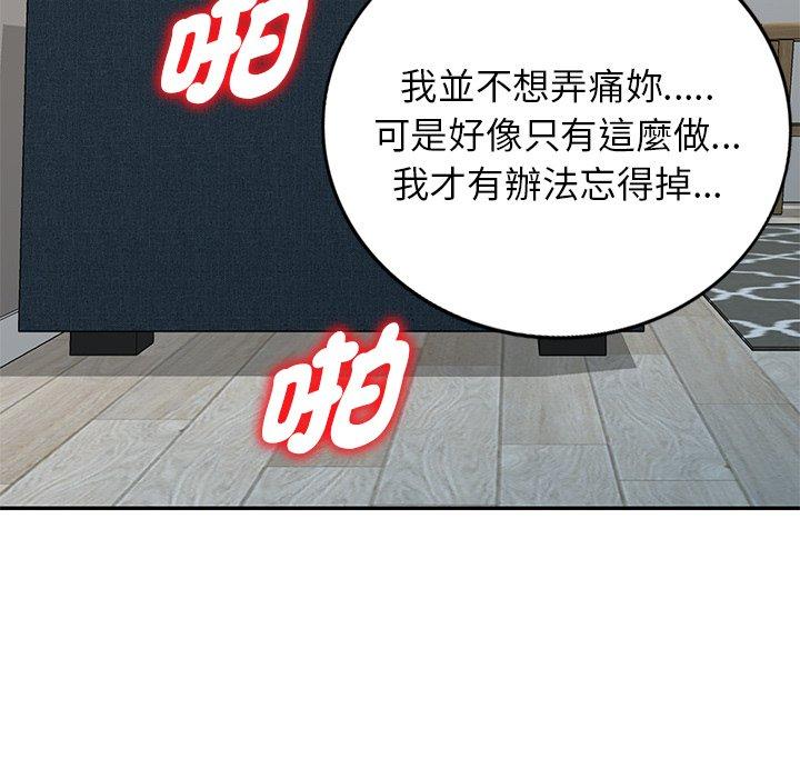 《我的老婆是老師》漫画 第19話