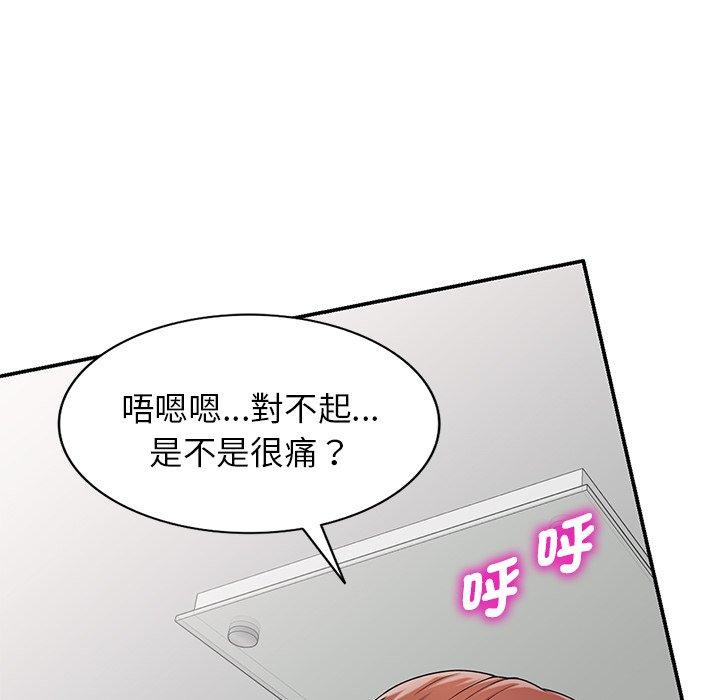 《我的老婆是老師》漫画 第19話