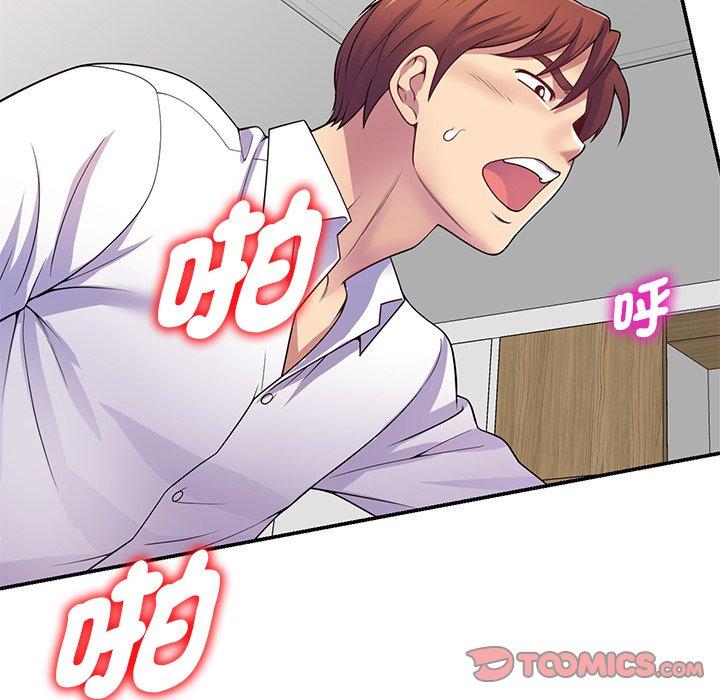 《我的老婆是老師》漫画 第19話
