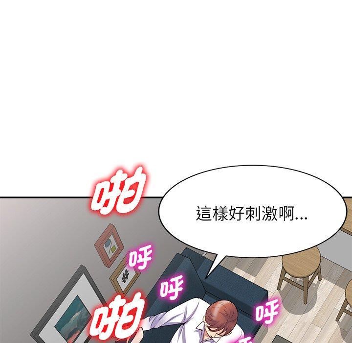 《我的老婆是老師》漫画 第19話