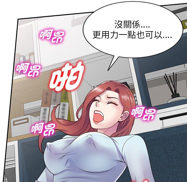 《我的老婆是老師》漫画 第19話