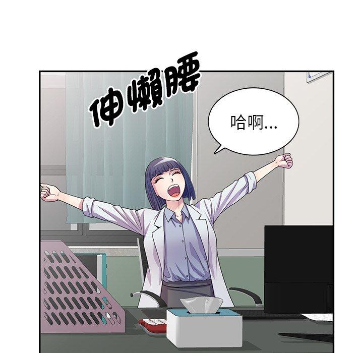 《我的老婆是老師》漫画 第19話