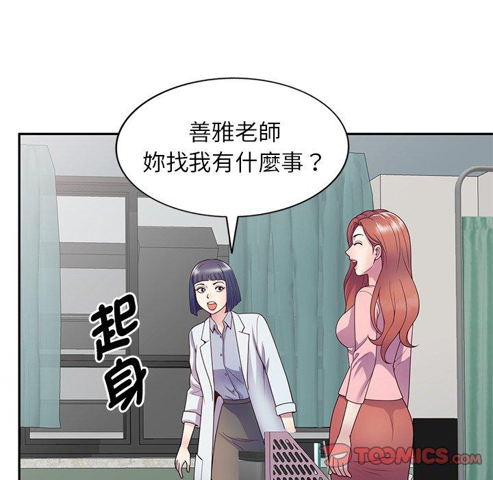 《我的老婆是老師》漫画 第19話