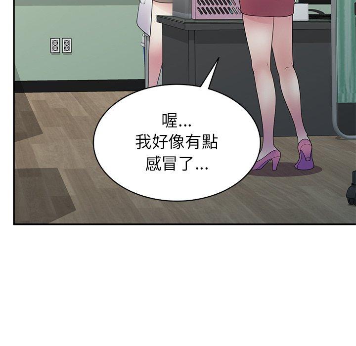 《我的老婆是老師》漫画 第19話