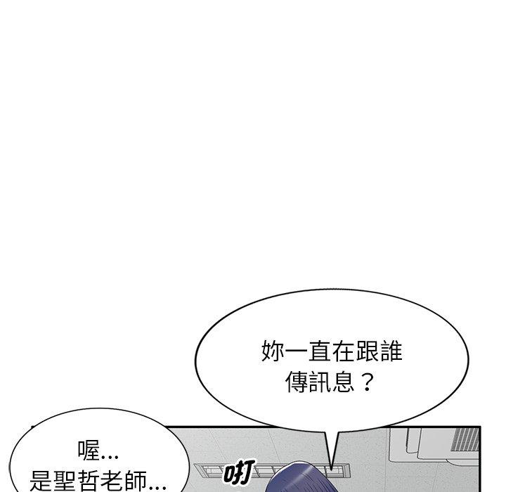 《我的老婆是老師》漫画 第19話