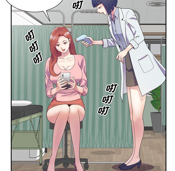 《我的老婆是老師》漫画 第19話