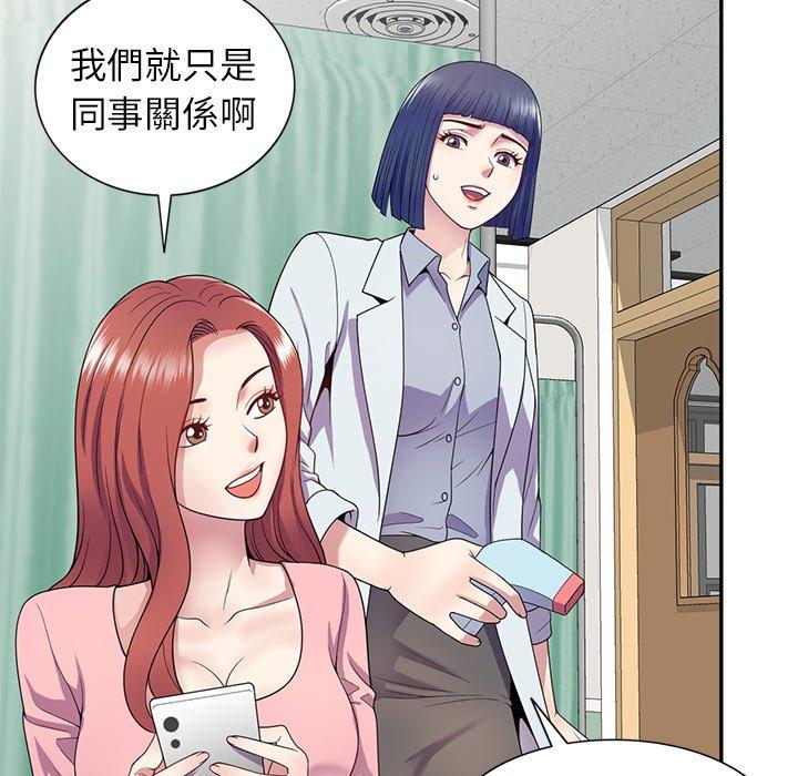 《我的老婆是老師》漫画 第19話