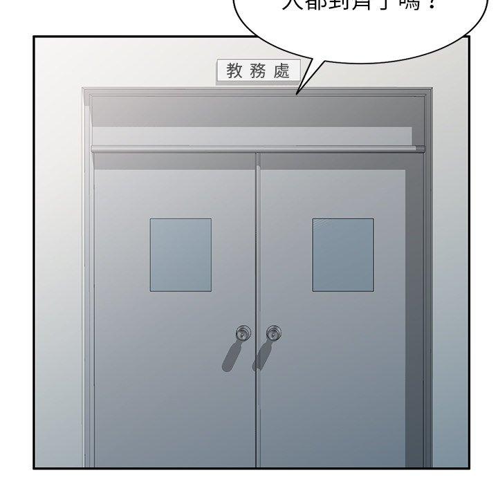 《我的老婆是老師》漫画 第19話