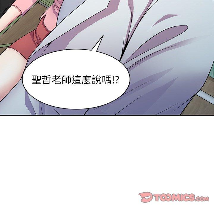 《我的老婆是老師》漫画 第19話