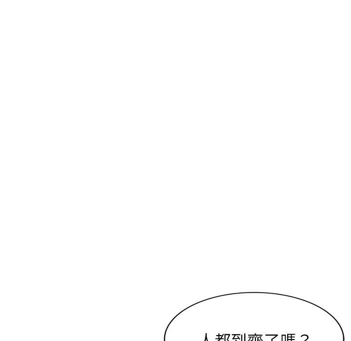 《我的老婆是老師》漫画 第19話