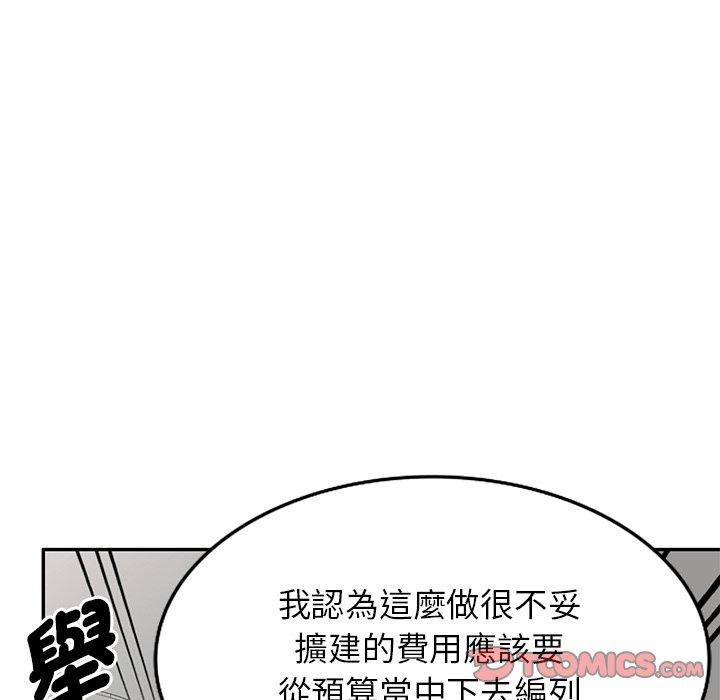 《我的老婆是老師》漫画 第19話