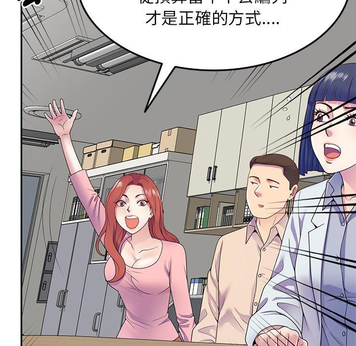 《我的老婆是老師》漫画 第19話