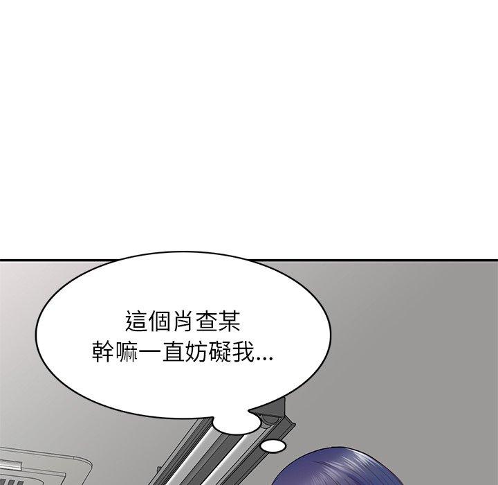 《我的老婆是老師》漫画 第19話