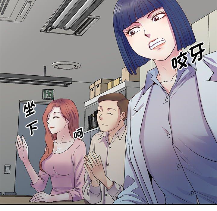 《我的老婆是老師》漫画 第19話