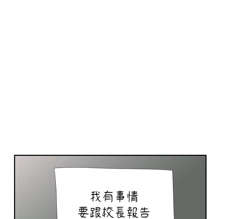 《我的老婆是老師》漫画 第19話