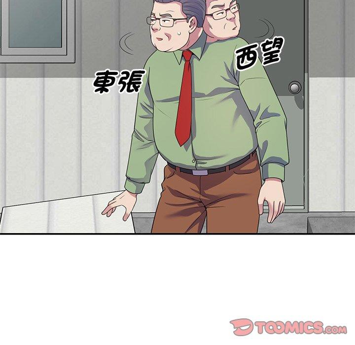 《我的老婆是老師》漫画 第19話