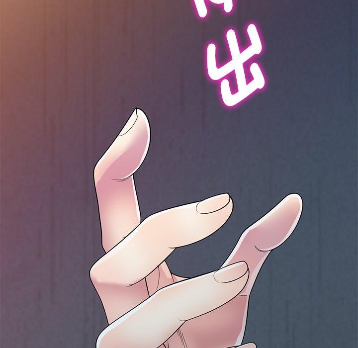 《我的老婆是老師》漫画 第19話