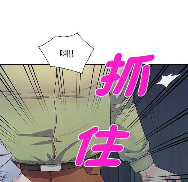 《我的老婆是老師》漫画 第19話
