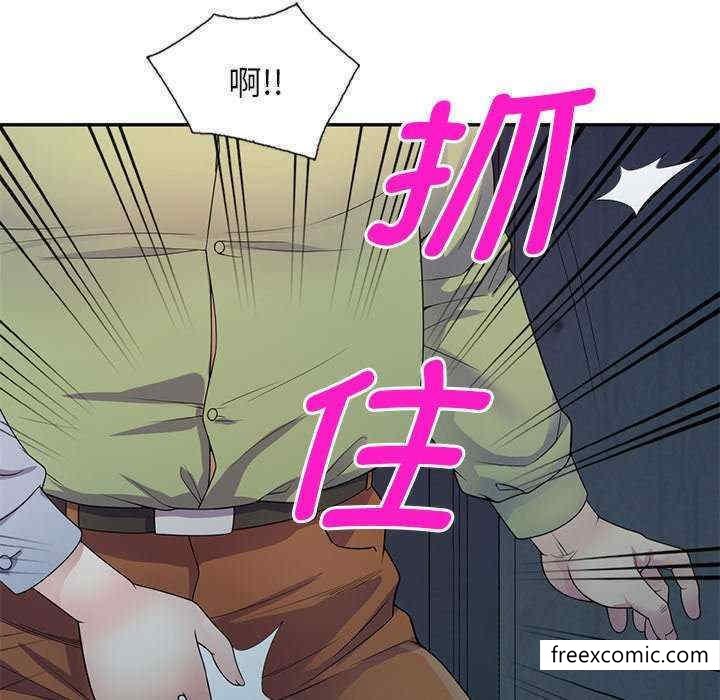 《我的老婆是老師》漫画 第20話
