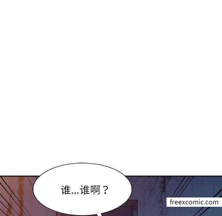 《我的老婆是老師》漫画 第20話