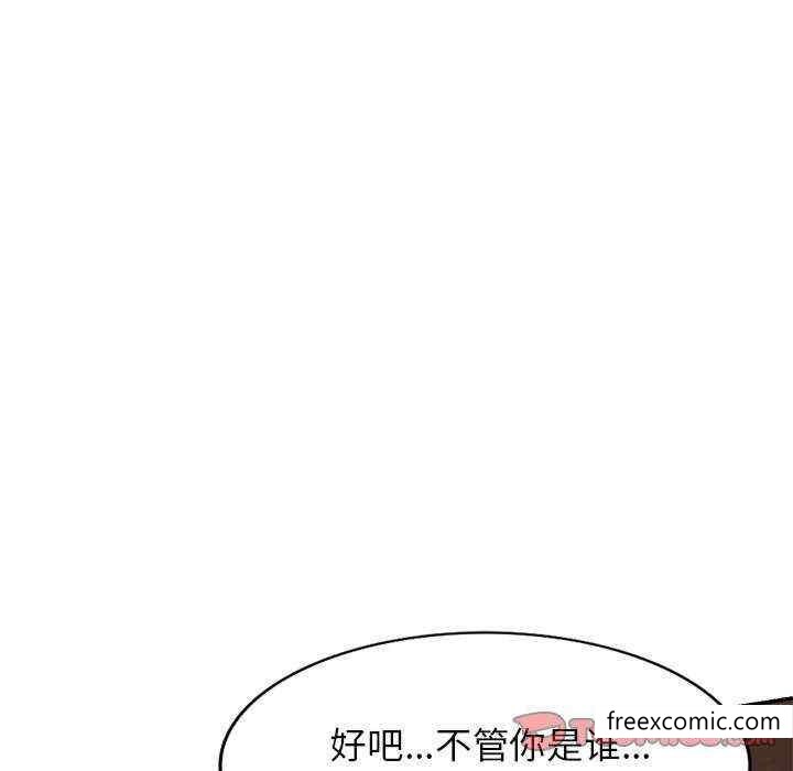 《我的老婆是老師》漫画 第20話