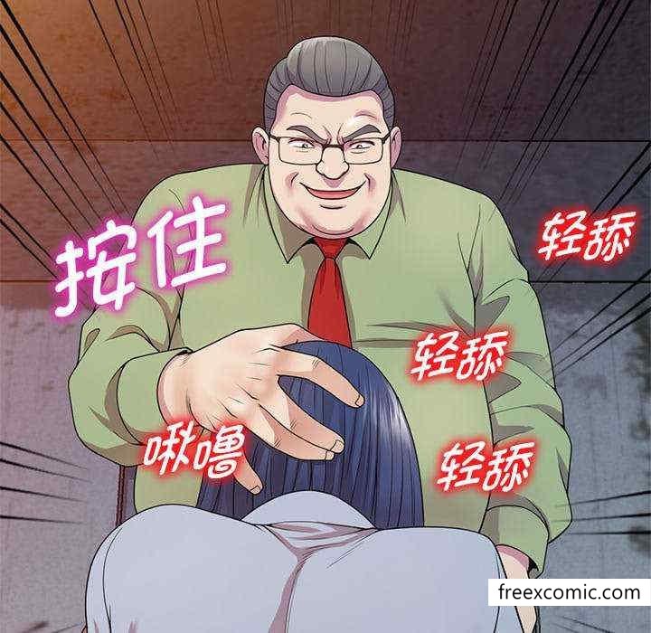 《我的老婆是老師》漫画 第20話