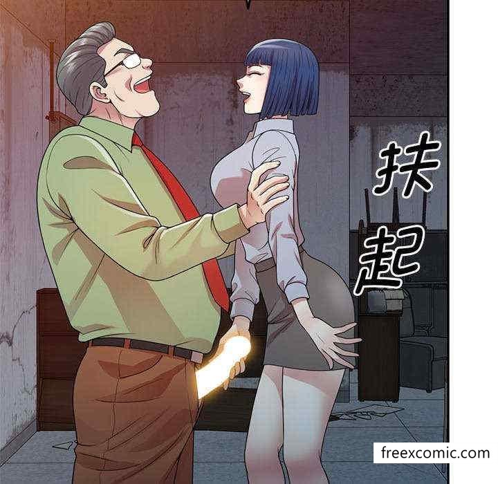 《我的老婆是老師》漫画 第20話