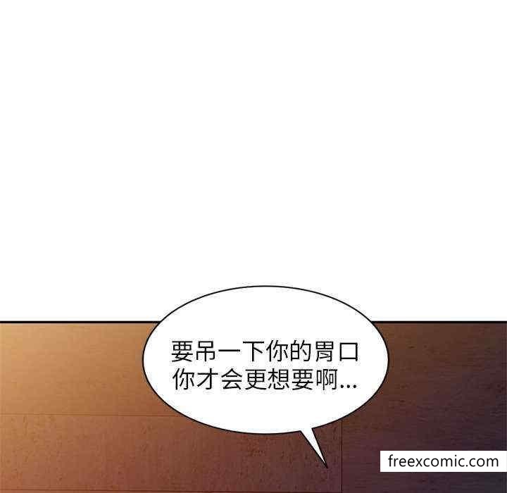《我的老婆是老師》漫画 第20話