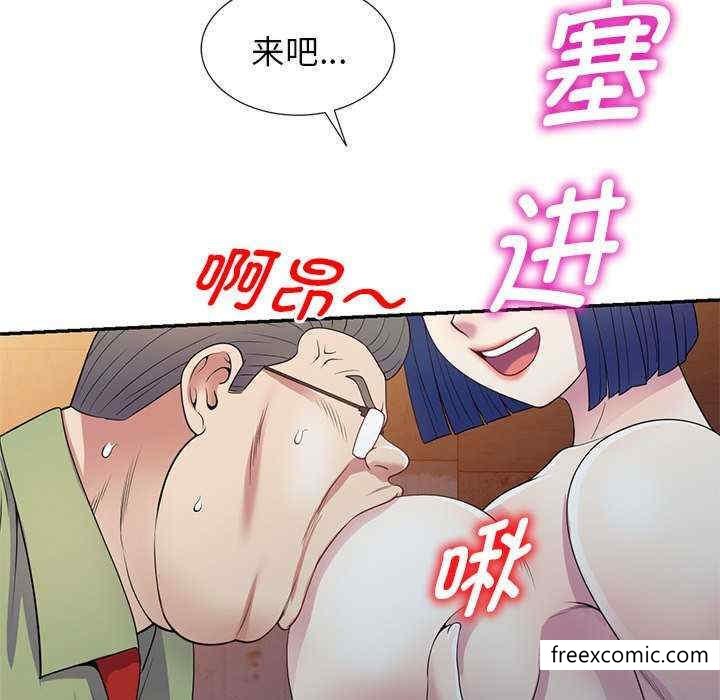 《我的老婆是老師》漫画 第20話