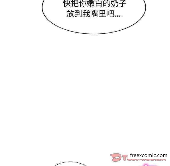 《我的老婆是老師》漫画 第20話