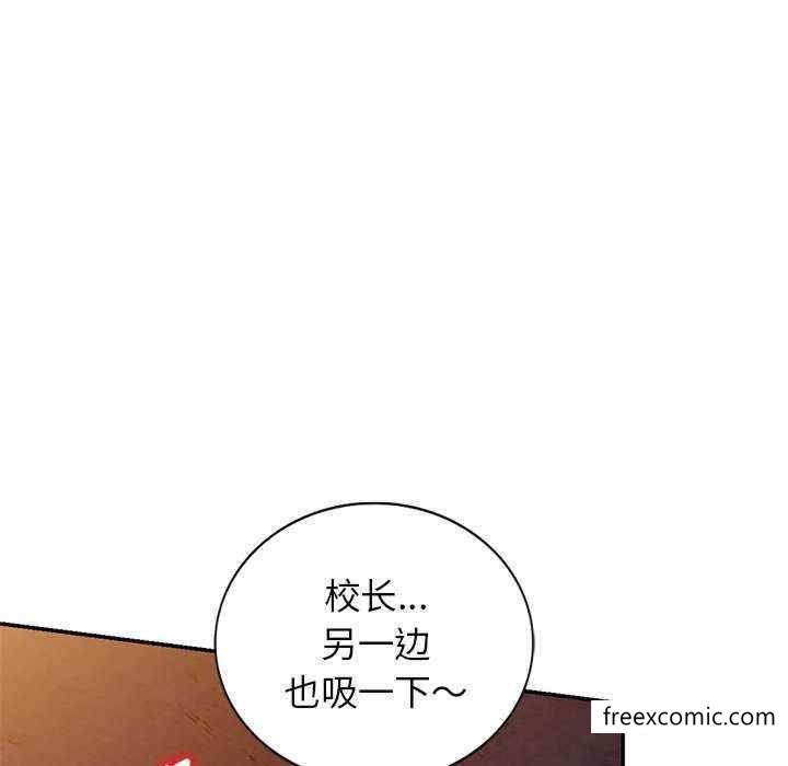 《我的老婆是老師》漫画 第20話