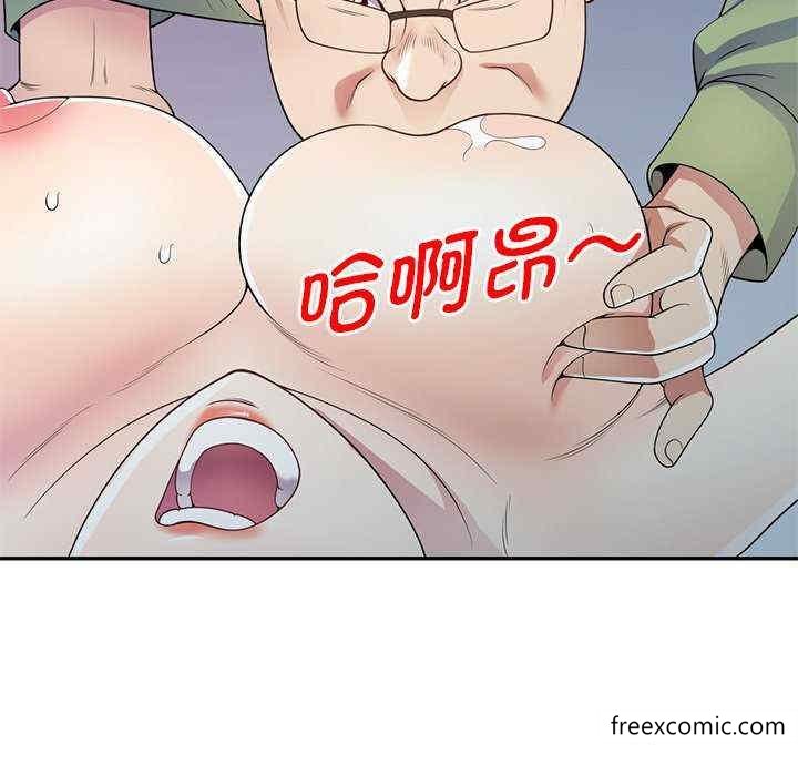 《我的老婆是老師》漫画 第20話