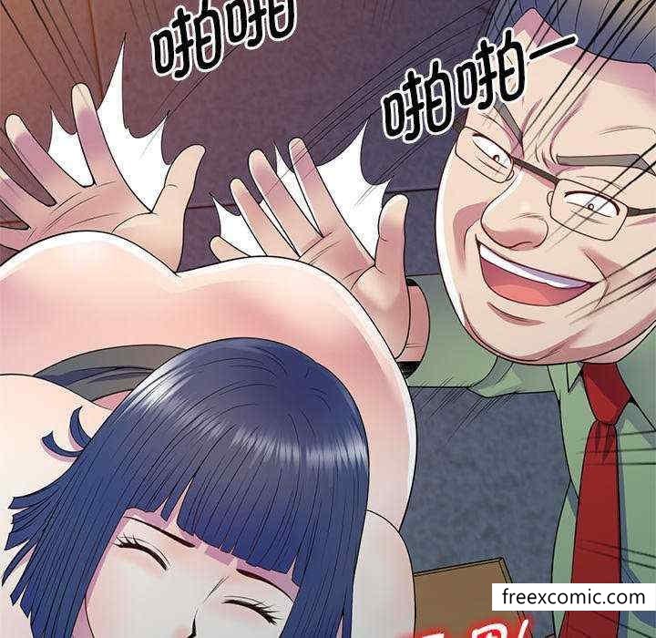 《我的老婆是老師》漫画 第20話