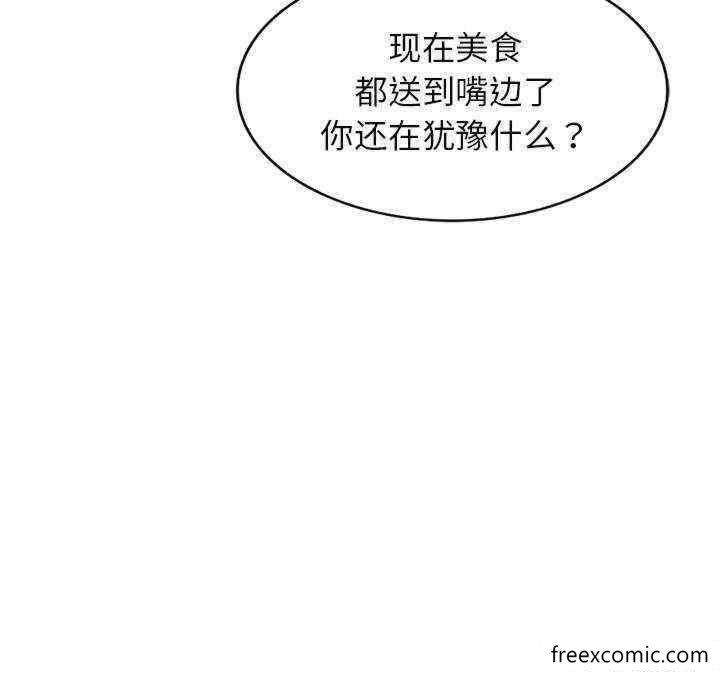 《我的老婆是老師》漫画 第20話
