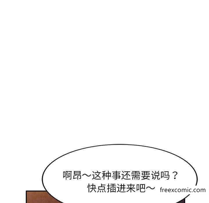 《我的老婆是老師》漫画 第20話