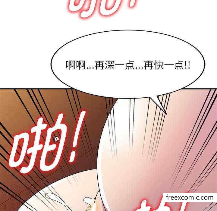 《我的老婆是老師》漫画 第20話