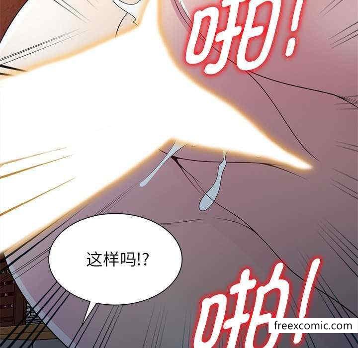 《我的老婆是老師》漫画 第20話