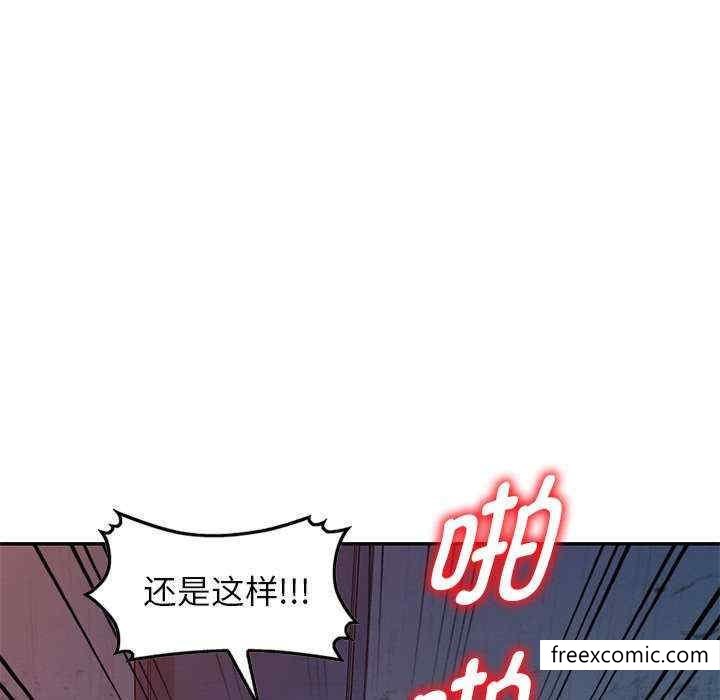 《我的老婆是老師》漫画 第20話