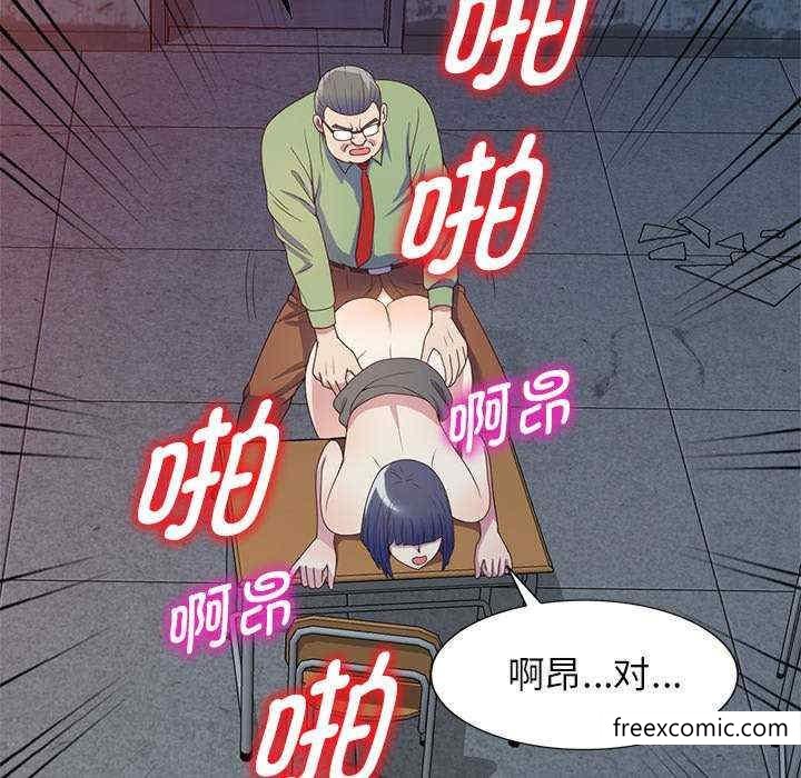 《我的老婆是老師》漫画 第20話