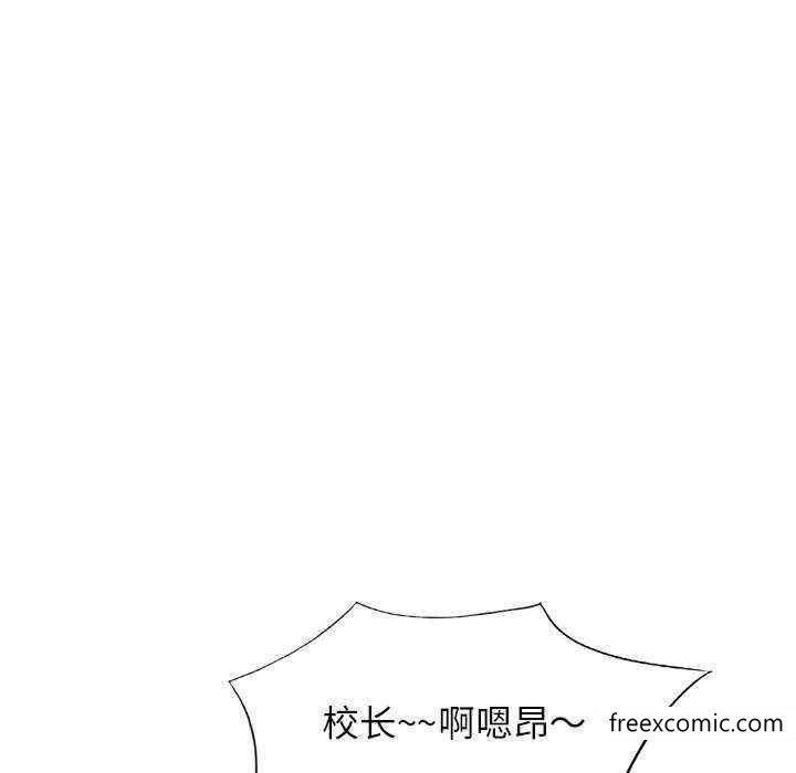 《我的老婆是老師》漫画 第20話