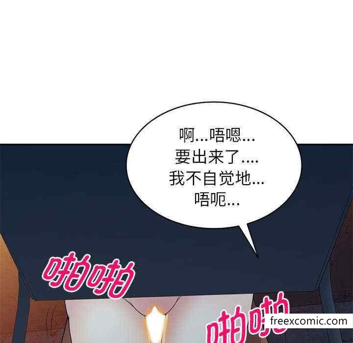 《我的老婆是老師》漫画 第20話