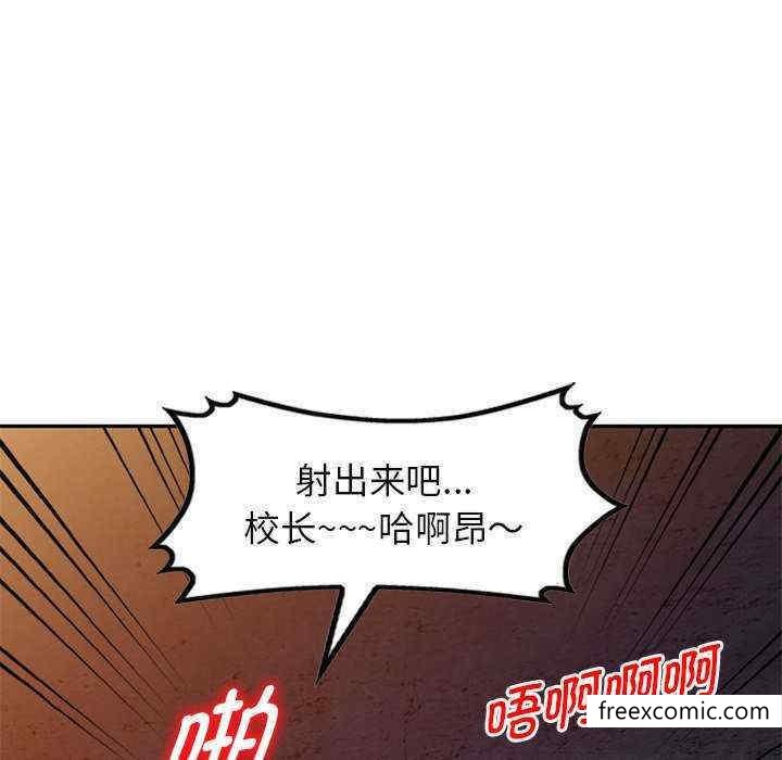 《我的老婆是老師》漫画 第20話
