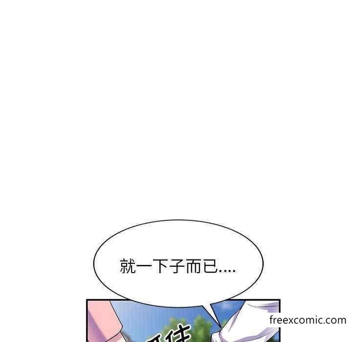 《我的老婆是老師》漫画 第20話