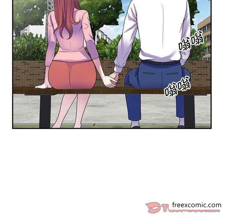 《我的老婆是老師》漫画 第20話