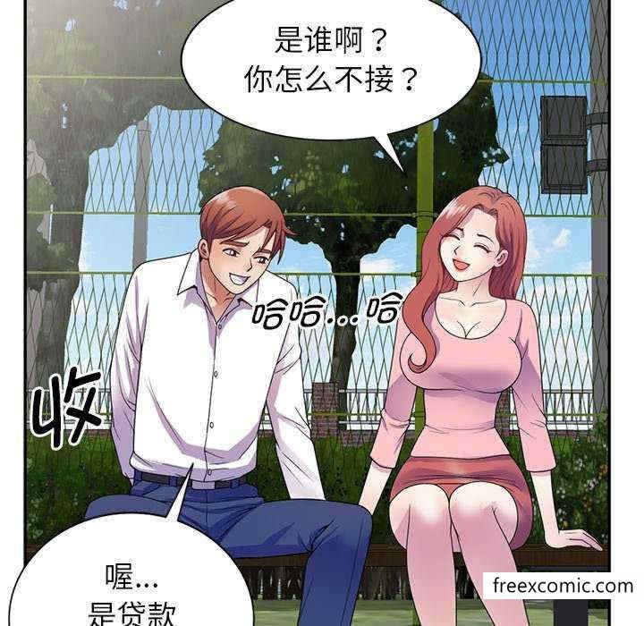 《我的老婆是老師》漫画 第20話