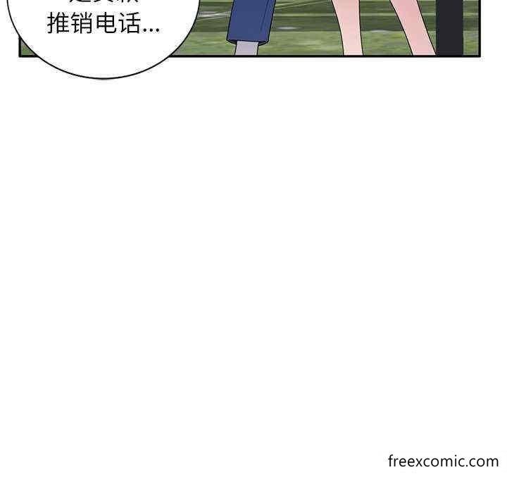 《我的老婆是老師》漫画 第20話