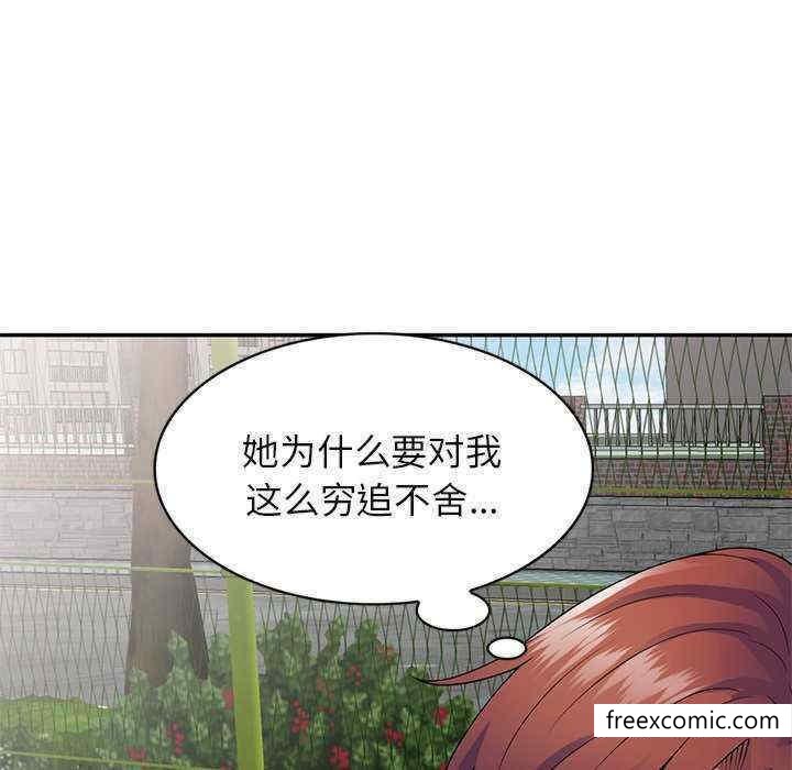 《我的老婆是老師》漫画 第20話