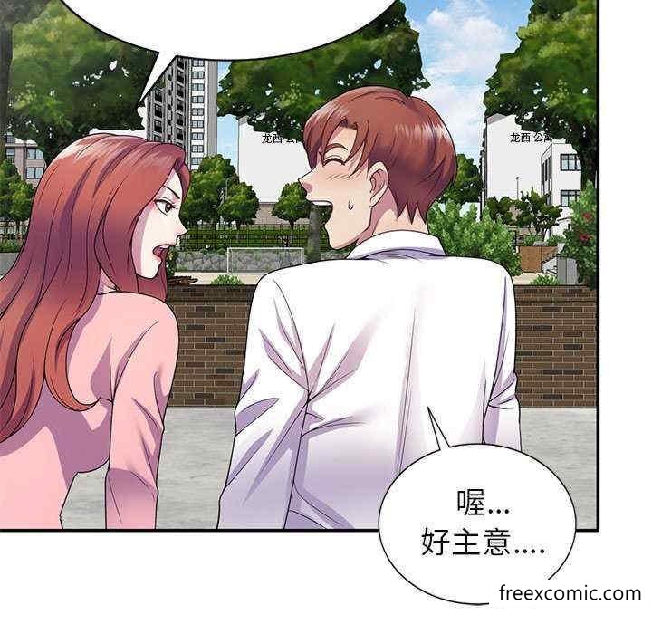 《我的老婆是老師》漫画 第20話
