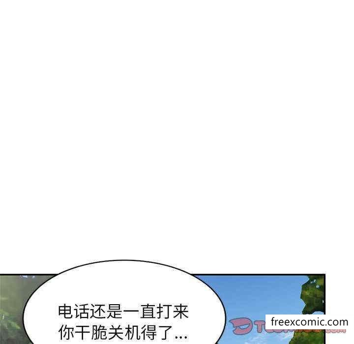 《我的老婆是老師》漫画 第20話
